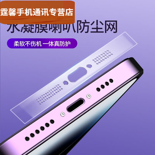 Xushansi Apple 15 Water Gel Dustproof Sticker iPhone 15 ProMax Speaker Phone Dust Net 14 Dust Plug 13 Apple 15 | Anti-scratch and Dustproof Hydraulic 1-piece Charging Port Protective Film
