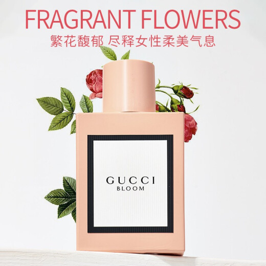 GUCCI bloom women's perfume 50ml classic jasmine fragrance is a holiday gift for your girlfriend
