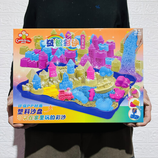 儿童过家家diy彩沙玩具子互动创造逻辑思维建设宝宝沙玩具 彩沙-沙盘系列