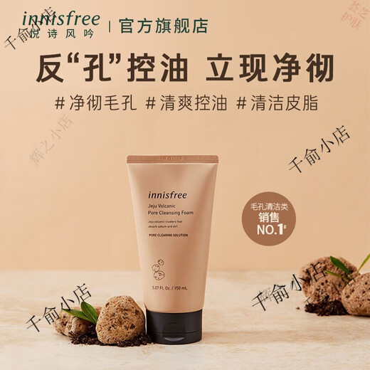 Innisfree innisfree Facial Cleanser Green Tea Olive Volcano Mud Cleanser Hydatrizing Oil Contrôle en profondeur Clean