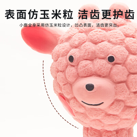 EETOYS Pink Deer Dog Latex Toy, Fun, Sounding, Interactive Teeth Cleaning, Companion and Boredom Relief Pet Supplies