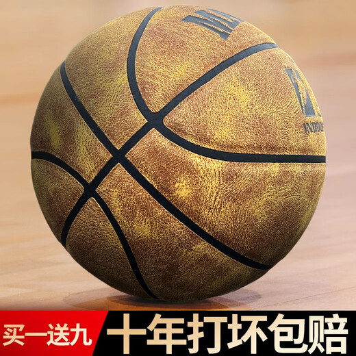 迈尔威篮球真皮质感翻毛7号成人学生防滑耐磨水泥地超纤室内室外蓝球 吸 M967翻毛灰棕7号成人[十年包赔