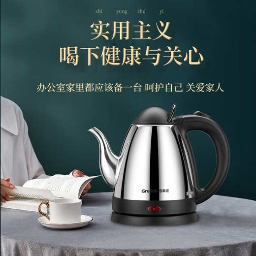 格来德 （Grelide）烧水壶家用长嘴泡茶壶电热水壶大功率快速泡茶家商两用自动断电 826B-1000W功率-304-容量 0.8L