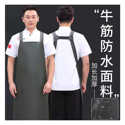 Wei Caidi beef tendon apron waterproof and oil-proof soft leather catering special canteen kitchen aquatic fish and pig killing work clothes men's extended SC plastic shoulder apron gray