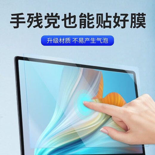 侣悟 荣耀MagicBook X16战斗版 键盘膜16英寸电脑屏幕膜BRG-761笔记本2025款 全套机身外壳保护膜 护眼防蓝光屏幕膜 16英寸荣耀MagicBook X16 2024款