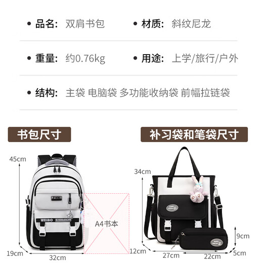 
Youth is the best time to reduce burden and protect the spine schoolbag for women with super large capacity junior high school schoolbag for five and sixth grade schoolbag for primary school students with high appearance 9905 black three-piece set