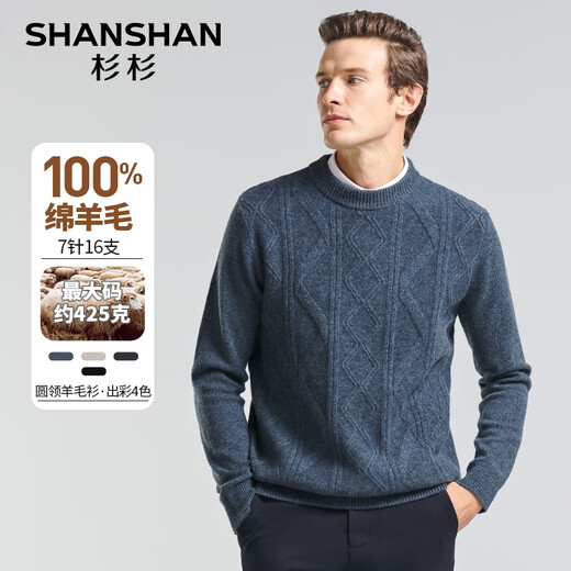 SHANSHAN Shanshan Pure Wool Sweater Men's Winter Sheep Wool Thickened Warm Men's Young and Middle-aged Sweater Blue XL (180) /180