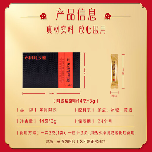 Dong'e Ejiao Small Gold Bar Donkey Gelatin Instant Powder 3G * 14 Bag * 2 Box Clásico de Chen y Rojo LiJun mismo regalo de estilo para ancianos