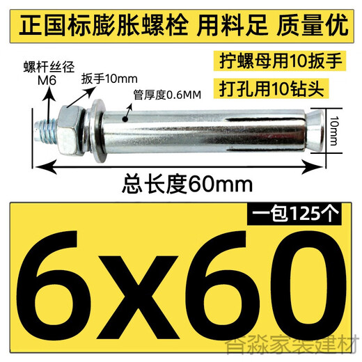 National standard expansion screw bolt galvanized wire expansion metal iron expansion bolt 8mmM10M12M14M16M18M20 national standard M6*60125 only