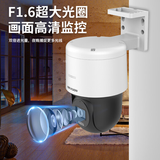 HIKVISION海康威视监控摄像头套装4路400万全彩室外poe网线供电云台球机语音对讲全套设备140MY-TE解决方案