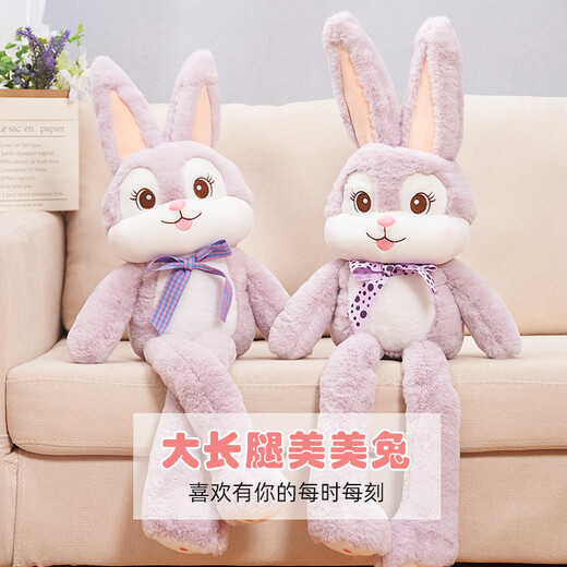 Haihui Youpin Internet celebrity deformed Meimei rabbit doll doll pull-eared rabbit plush toy retractable creative gift plush doll for girlfriend and children birthday holiday gift 75cm