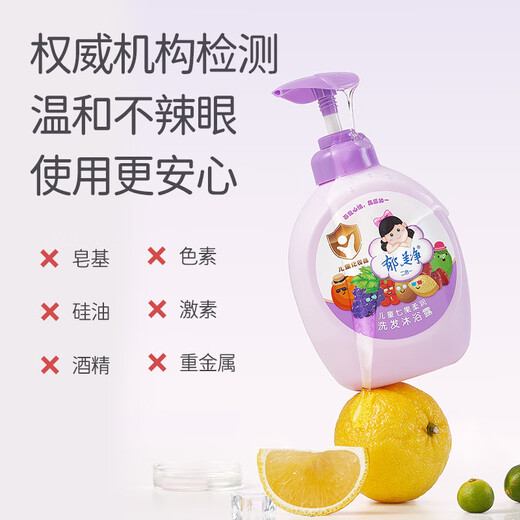 Yumeijing children's care two-in-one baby shampoo and bath mild shampoo Qiguo shampoo and shower gel 550g