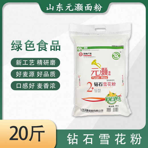 I淄博德望面粉10kg山东新国标GB/T1355-2021无添加面粉烘焙包子 德望麦香面粉10kg新国标