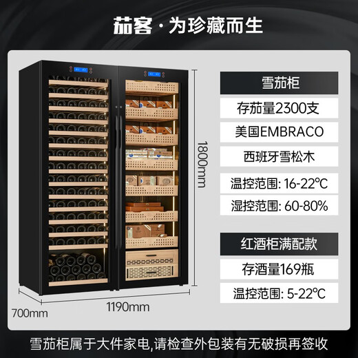 Qiaoke red wine cigar cabinet constant temperature and humidity double door double temperature white wine refrigeration and humidification box combination cabinet large capacity commercial tea cabinet wine and cigar combination cabinet D red wine full + cedar wood cigar cabinet 1.8 meters high