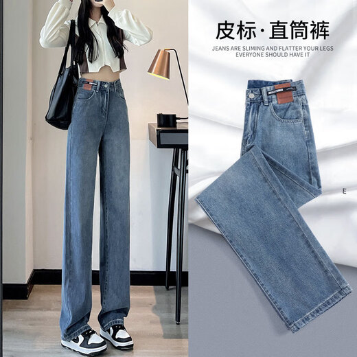 
MARKYINXIANG retro wide-leg jeans for women in spring 2025 new high-waist slim loose straight draped floor long trousers HN684 Inman retro blue S (95Jin[Jin equals 0.5 kg])