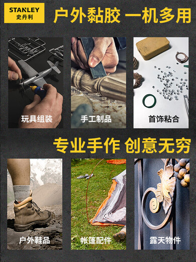 Stanley hot glue gun home handmade hot melt glue gun electric glue gun glue stick glue strip worker picture price brand 25W hot melt glue gun GR20-23