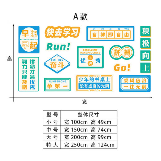 OUOETY Hualong Ding College Entrance Exam Inspirational Wall Stickers College Entrance Examination Inspirational Inspirational Slogans Classroom Layout Decoration Creative Junior Grade 3 x1047A Chevron Board 8mm Small 0m*0cm