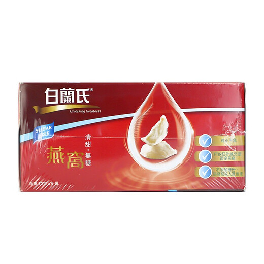 Boîte-cadeaux Nid Nid Nutic Nutritional Tonic Box Original Brand Brand Importée pour les femmes enceintes, les personnes d'âge moyen et les personnes âgées, la Thaïlande, la Malaisie, le sucre de roche sans sucre, le post-partum, le nid d'oiseau sans sucre 70g * 6 bouteilles (un pack de boîtes