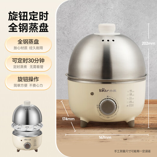 Bear Eierkocher, kleiner elektrischer Haushaltsdampfer, intelligenter Timer, Eierdampfer aus Edelstahl, automatische Abschaltung, Dampfgarer, Eierpudding, Mini-Eierkocher, einfach zu bedienender einschichtiger Knopf-Timer + Edelstahl 304 ZDQ-B07C3