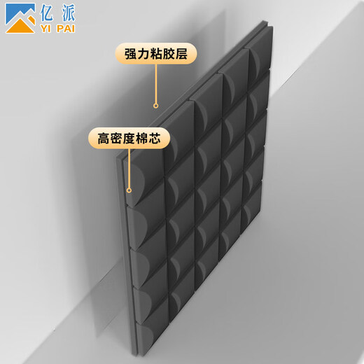 Yipai sound insulation cotton wall self-adhesive sound absorption cotton indoor piano drum room sound insulation panel sound insulation door ktv sound insulation sponge material sound absorption cotton mushroom head blue 5cm thick (50CMx50CM with adhesive backing)