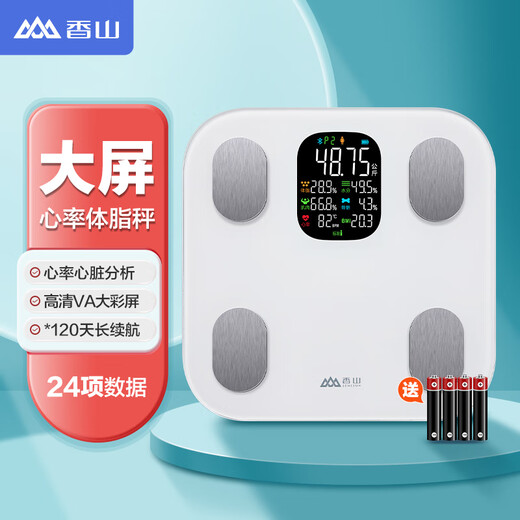 香山 体脂秤智能体重秤 大彩屏显示 心率分析 电子秤人体家用秤体脂称 24项身体数据监测 白