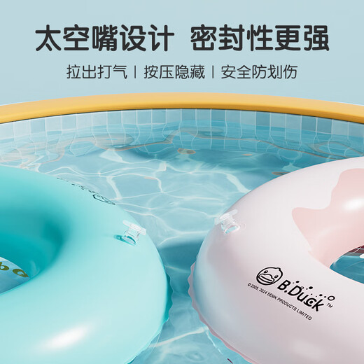 B.Duck小黄鸭儿童游泳圈男女童防侧翻初学者宝宝可爱腋下圈充气救生圈