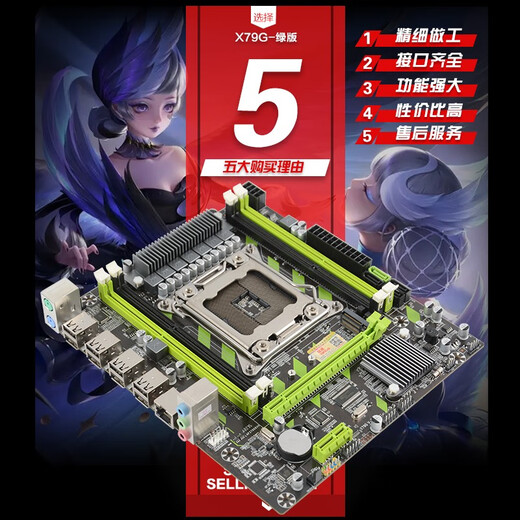Mingsu X79G versión verde placa base placa grande 2011 pin placa grande X79 placa base de escritorio x79 set segunda placa base B660 compatible con v2 X79 e-sports placa grande compatible con cuatro zócalos de memoria