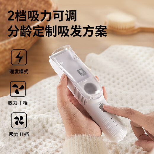 小白熊SnowBear婴儿理发器儿童自动吸发器12件套剃头刀全身可水洗充电式电推剪