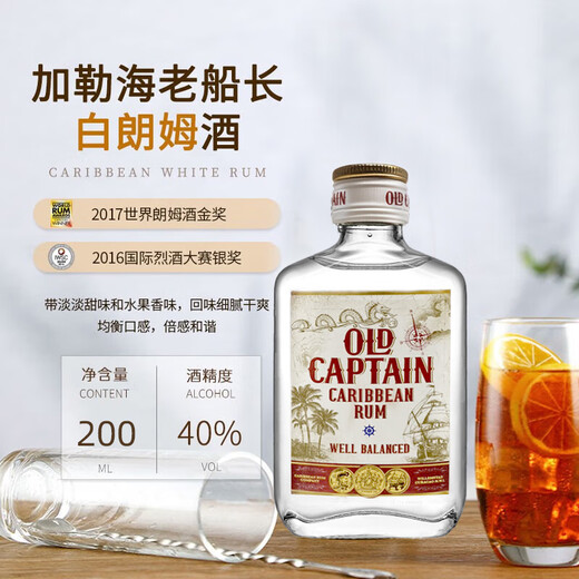 加勒海俱乐部金奖朗姆酒 mojito莫吉托基酒 原瓶进口调酒基酒 烘焙辅料 基酒调酒套装 200mL 5瓶