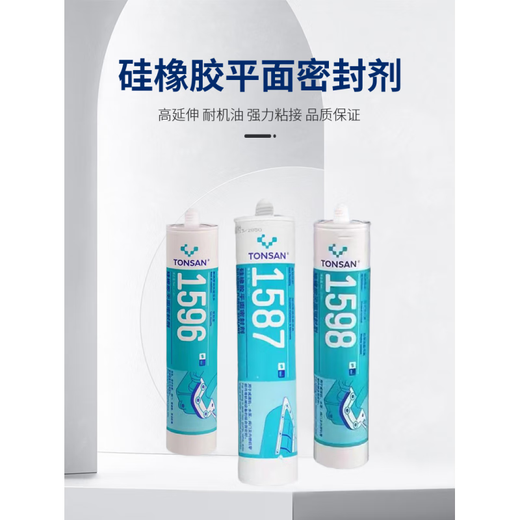 KESAIXIN1587 1596 1598 1592 Equipo de brida resistente a alta temperatura de sellador plano SELLO NEGRO 1598-310ML