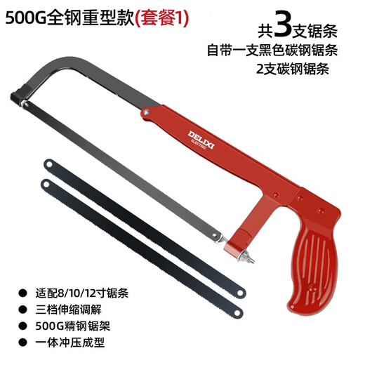 DELIXI ELECTRIC Hacksaw Hand Saw Household Saw Iron Artifact Saw Steel Bar Iron Pipe Metal Hacksaw Stand Manual Saw Bow 500G All-Steel Heavy-Duty Model (3 Saw Blades)