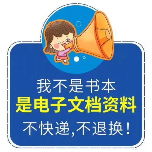 2024最新版初中生物北京版初一二七八年级上册下册电子版同步习题单元测试期中期末试题试卷测试复习资料 七年级下册