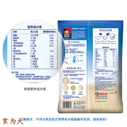 桂格即食燕麦片原味1000g多规格可选谷物冲饮早餐速食免煮营养代餐 【袋装】燕麦片1478g*2袋