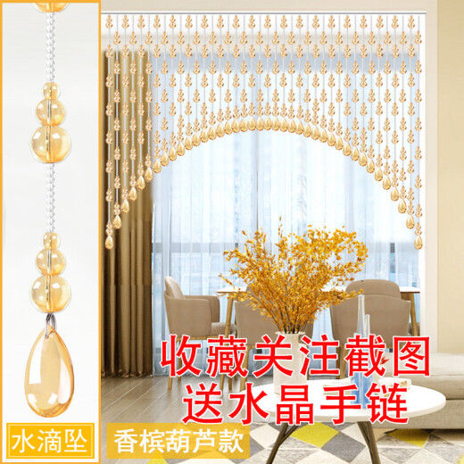 LOMANSI (LOMANSI) Crystal Bead Curtain Door Curtain Partition Aisle Entrance Living Room Curtain Bedroom Bead Curtain Feng Shui Curtain Decoration No-Punch Screen [Type C] [20 Arches] Height 0.3-0.6 Meters] Width 0.8 Meters