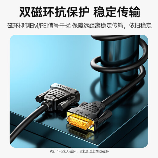 Shanze DVI Cable DVI24+1 Цифровой высокопроизводительный характер в высокой четкости.
