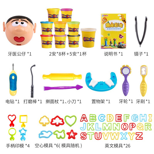 【7成新】培培乐彩泥橡皮泥粘土超轻黏土 早教牙医手工DIY模具工具套装男女孩玩具启蒙刷牙儿童节日礼物