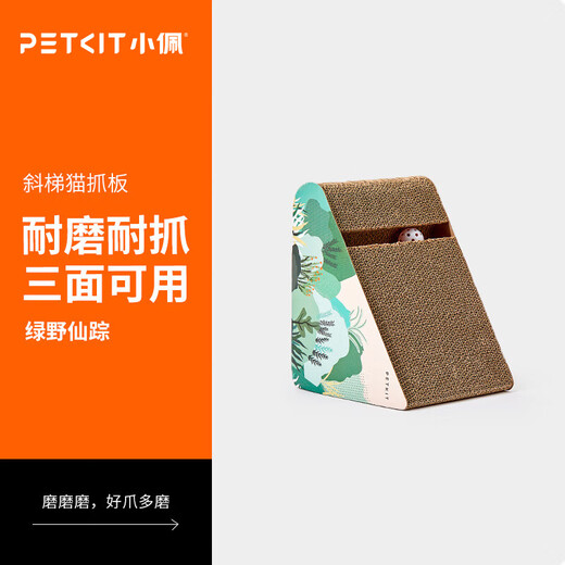 Xiaopei trapezoidal cat scratching board, cat scratching board, pet cat, cat scratching bed, cat sofa, cat nest, corrugated paper, cat claw grinding toy