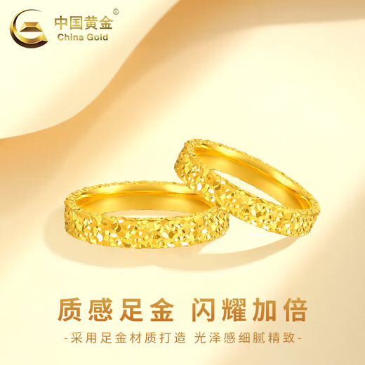 CHINA GOLD Crushed Ice Pure Gold Ring for Men and Women Gold Solid Rings Valentine's Day Birthday Gift for Girlfriend and Lover Crushed Ice Ring Approximately 1.8g Circle No. 12