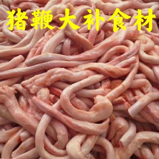 Xuankorui fresh pig whip, fresh pig whip, freshly killed pig whip, barbecue material, pig hanger, free range native pig whip, fresh and confidential delivery, farmer free range pig whip, 3 Jin Jin is equal to 0.5 kg