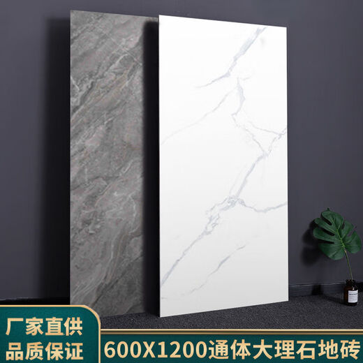 美克杰广东佛山通体大理石瓷砖600x1200客厅地砖亮面奶白色卫生间墙砖 银色12804 600*1200