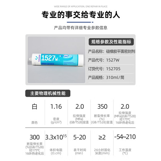 Muxintai 1587 high temperature resistant transparent silicone rubber metal flat sealant engine repair waterproof sealant 1592 red 310ml whole box/50 pieces