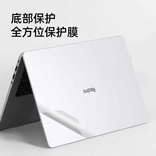 嘉速适用小米 Redmi Book Pro16 2024款外壳膜（Y3519）16英寸笔记本电脑机身保护贴膜全套机身贴纸