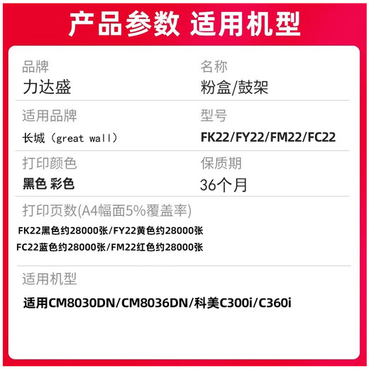 长城FK22/FC22/FY22/FM22原装墨粉盒适CM8030/CM8036/CM7030DN FY22黄色国产 约20000页