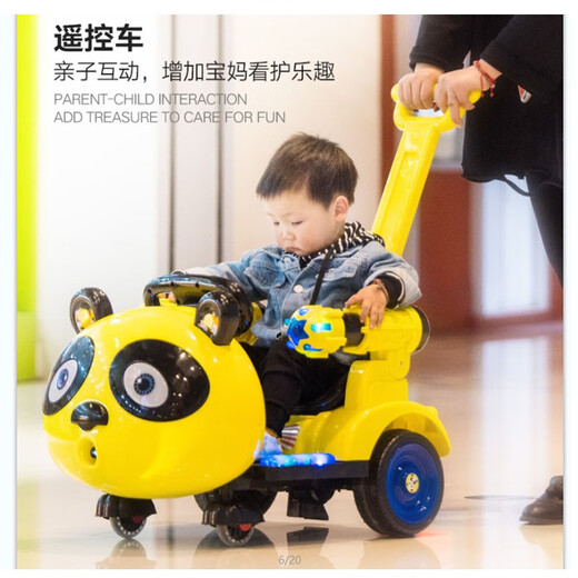 益生贝美熊猫婴儿童电动四轮遥控车可坐人男女宝宝玩具遛娃充电摇一摇童车 黑白色 豪配：标配+皮座餐盘+耐磨防滑轮