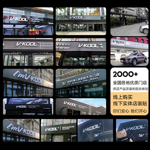 V-KOOL original imported car film VK70 front guard + light side rear full car film glass film heat insulation film sunscreen film explosion-proof film car window film solar film international brand