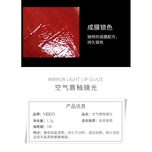 VIBELY【2支】黑管镜面水润空气唇釉滋润水透持久防水镜面光感唇彩水光 701熟透山楂*2支