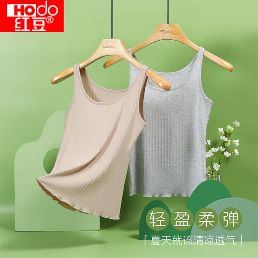 Red bean 2-piece base vest for women solid color large U-neck slimming inner wear can be worn outside suspenders 170/95