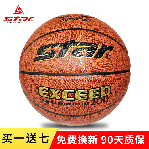 世达（star）7号篮球 PU材质防滑耐磨耐打 室内外水泥地成人标准比赛训练篮球 BB4867