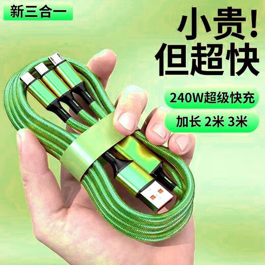 Kofi Show Bold 240W Flash Charging Data Cable Three-in-One Suitable for Apple, Huawei, VIVO, Xiaomi and OPPO Charging Cable 6A Gold (High-End 240W Fast Charging) Three-in-One Shenlong Flash 1.0 Meter Faster and More Protective