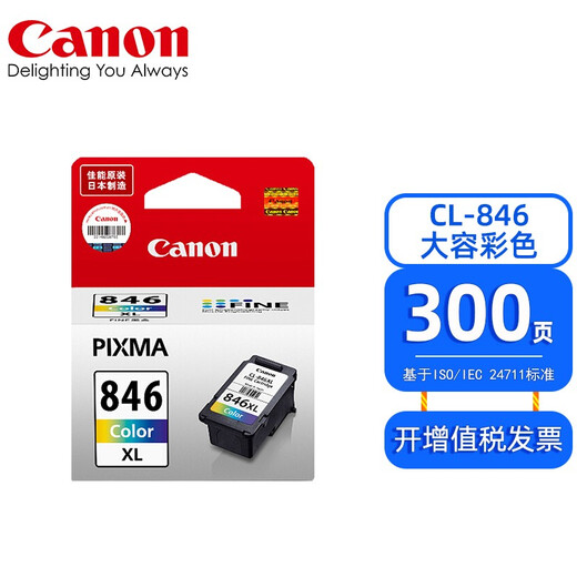 Canon PG-845-Druckerpatronen eignen sich für MG2580S TS3180 TS3380 MG2400 TS208 [BEHANDELT CAPAPLE CARBE] Original CL 846XL (300 Seiten)
